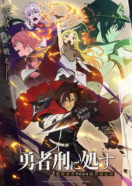 吞噬星空动漫海报