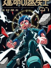 大唐小吃货2短剧海报